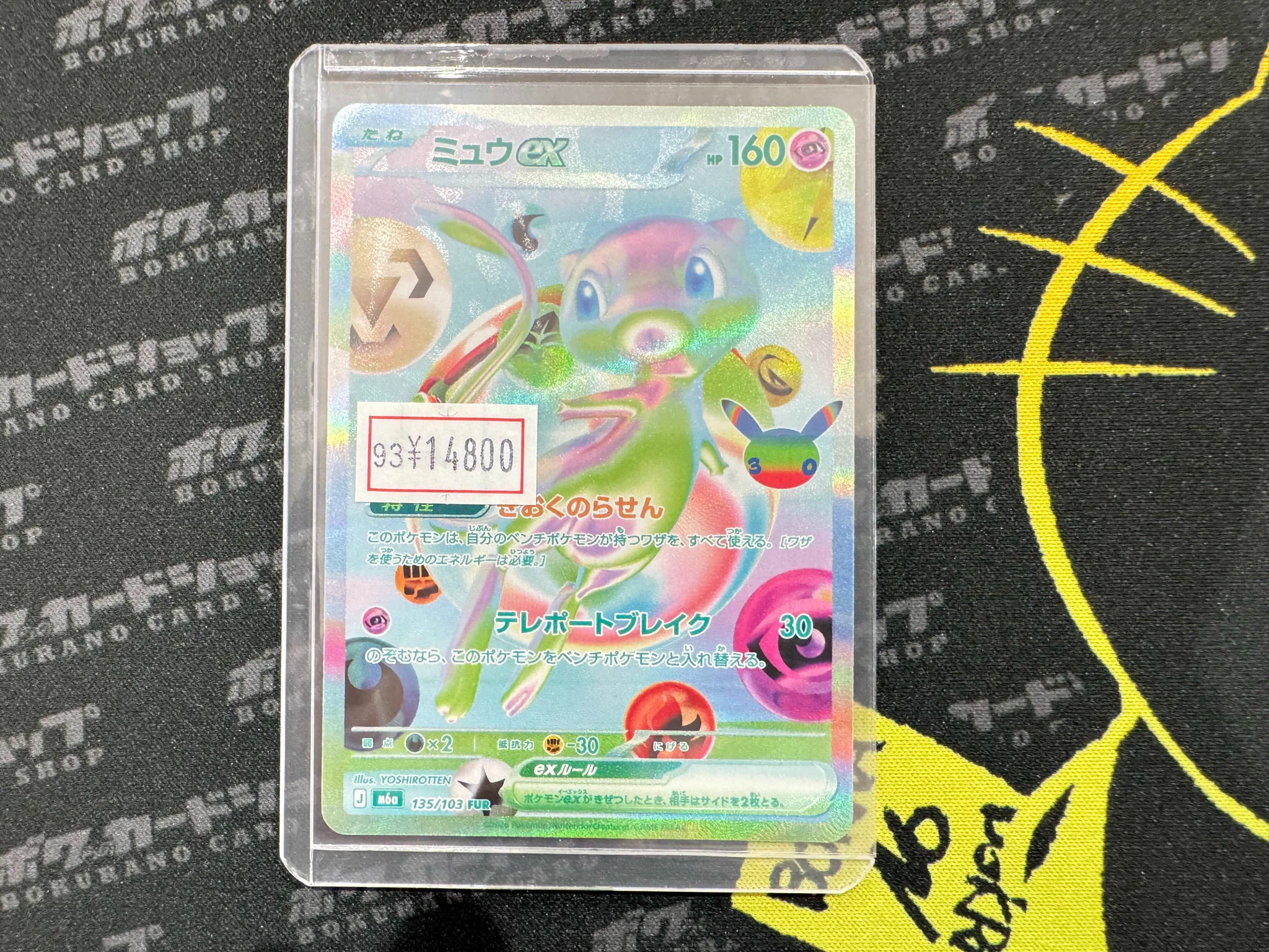 ボクらのカードショップ＠池袋 ポケカ旧裏過去レギュ買取強化中 on X