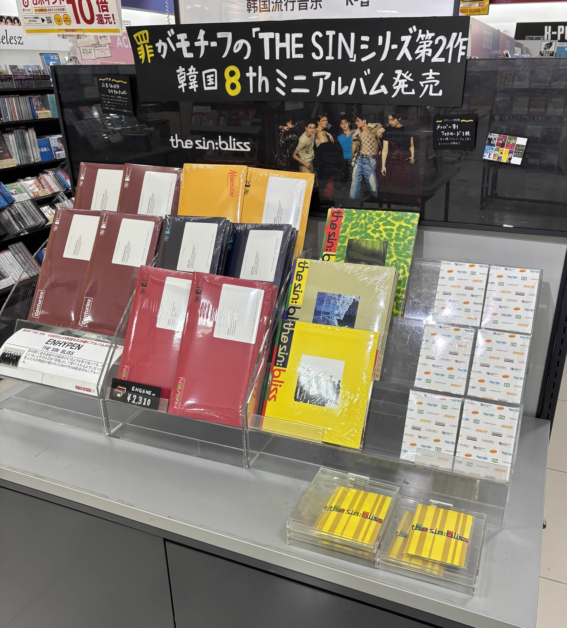 タワーレコードあべのHoop店 on X: 