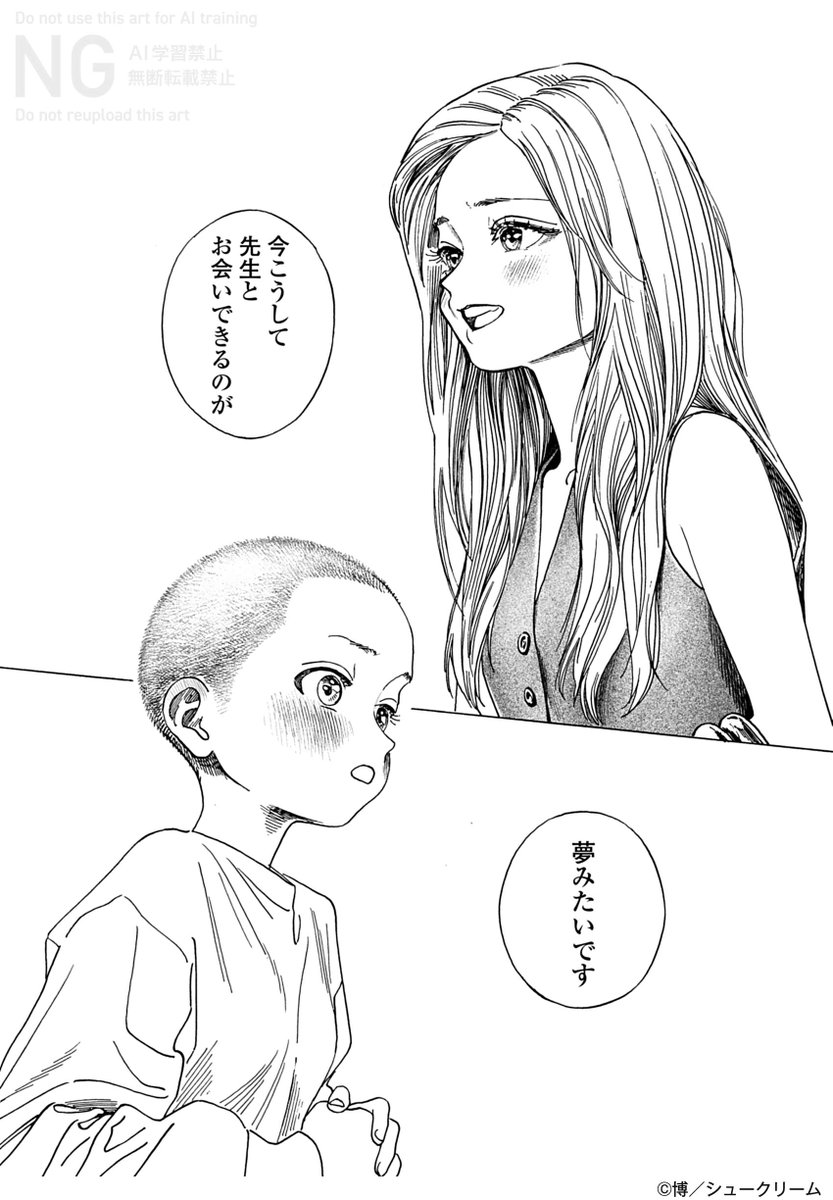 siiteiebahiro's tweet photo. アプローチし続けた漫画家と初めて会う話（0/8） https://t.co/IODofGe0ZJ