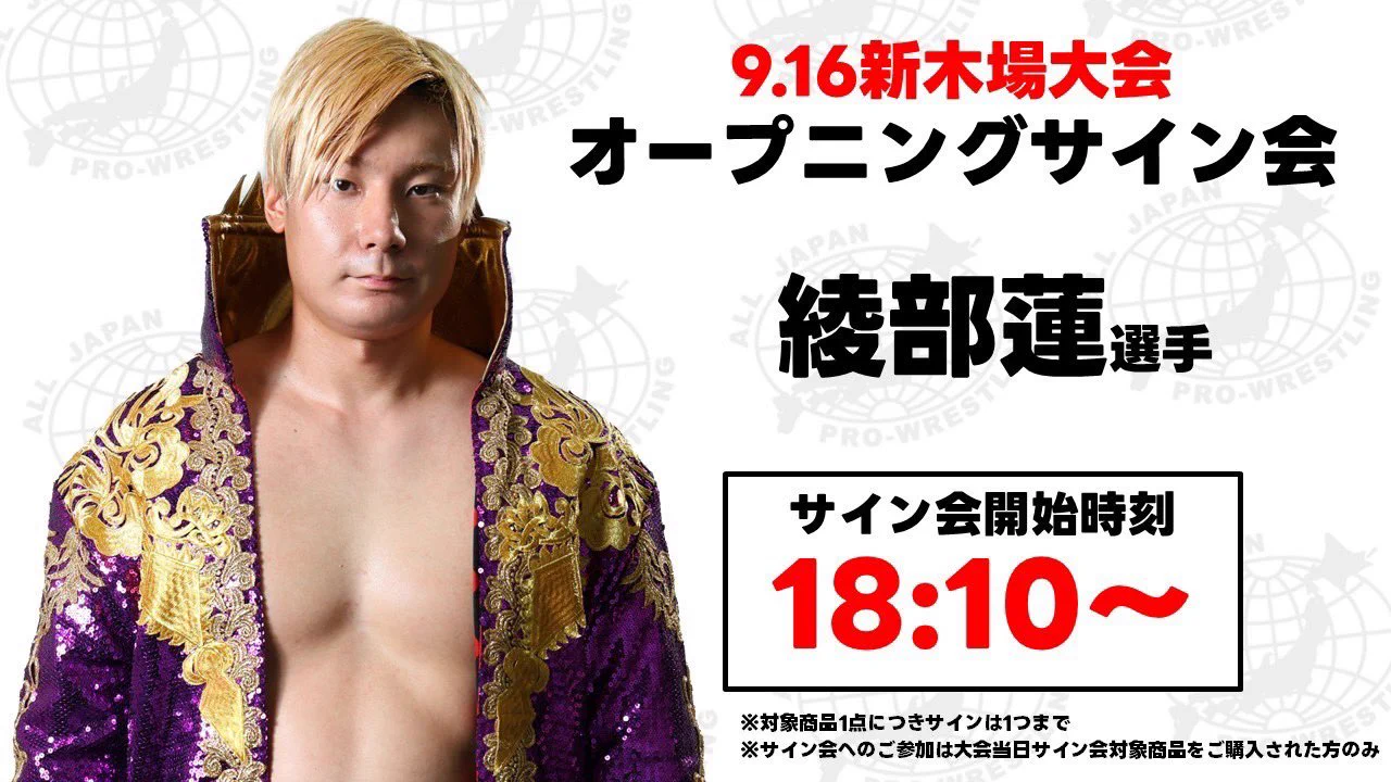 全日本プロレス/alljapan on X: 