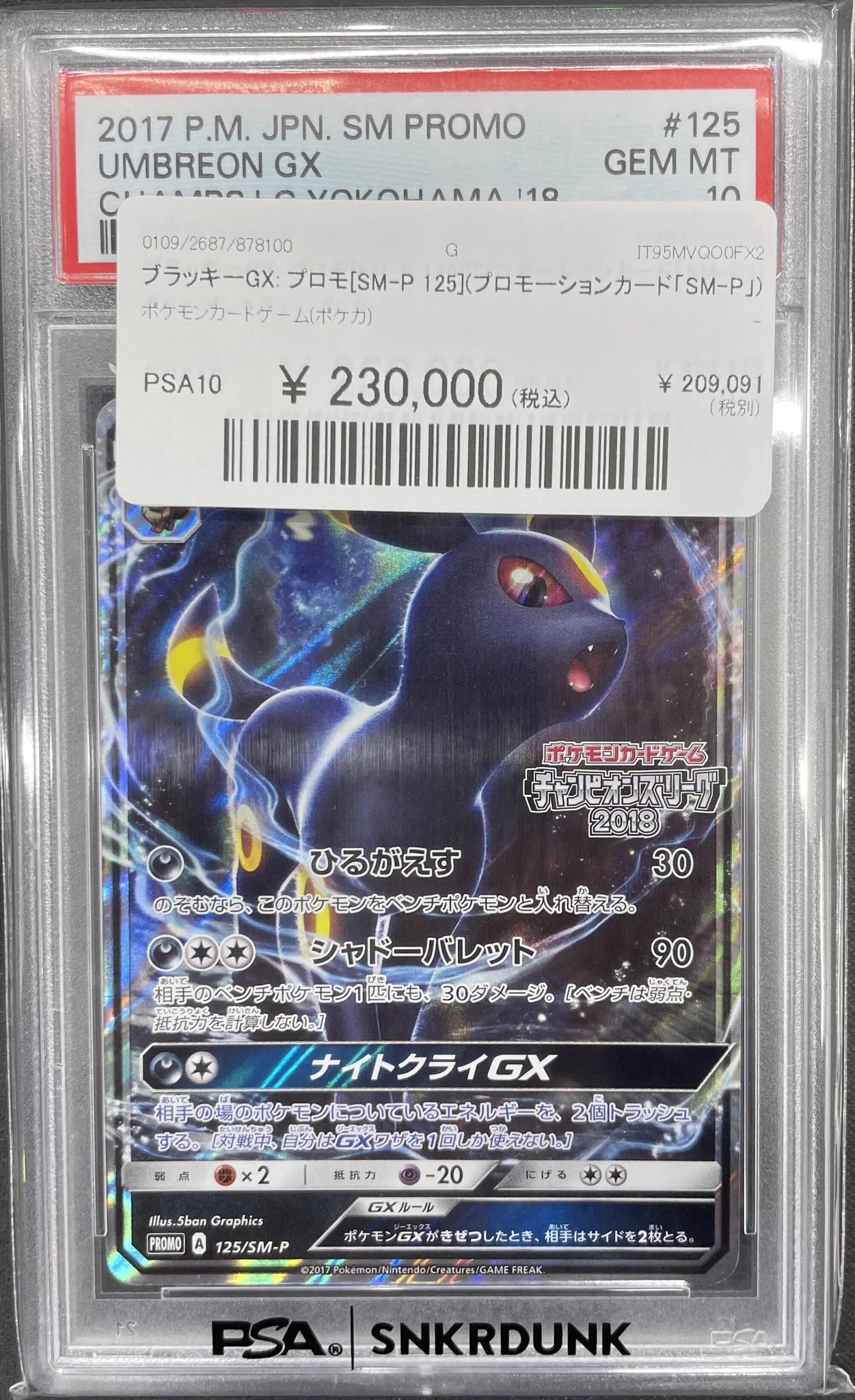 スニダントレカ秋葉原店【公式】 on X: 