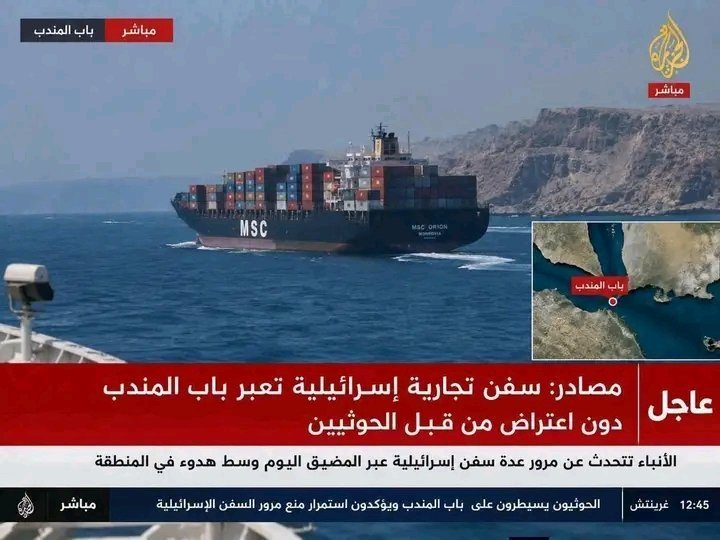 AbwLy37054's tweet photo. @abdusalamsalah في نفس الوقت الذي يتم إسقاط طائرة مسيرة فوق مكه المكرمة تعبر السفن الإسرائيلية بحماية حوثية والله اكبر الموت لأمريكا https://t.co/koYRl0IUM1
