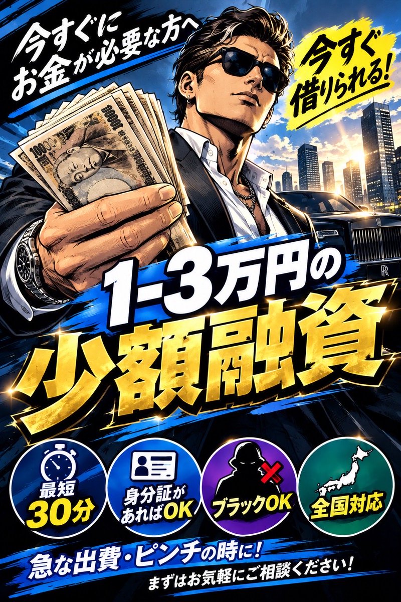 GenesisBeduj's tweet photo. 🟪すぐにお金が必要な人必見👀
初回最大3万円まで💰
返済日は柔軟に相談OK🎵
お気軽にご連絡ください🙌
最短対応・柔軟にサポートします！
お問い合わせはプロフのラインから
個人融資｜お金貸して｜金欠｜金策10

https://t.co/MHFBCbEVDz https://t.co/mI1RvZ5yJy