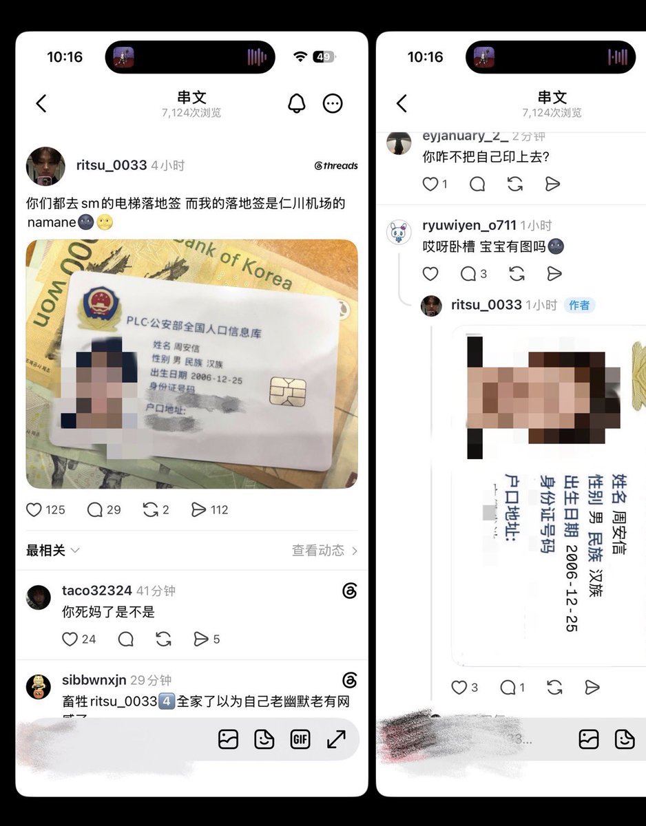 ANXINyang_VN's tweet photo. URGENT NOTICE — PLEASE REPORT AND HELP PROTECT ANXIN

This is the account belonging to the individual who leaked ANXIN’s private information and has also engaged in malicious and inappropriate behavior toward ANXIN by purchasing and using his PLUS CHAT service.

Although this account has currently been set to private, ANXINyang sincerely asks everyone to join together and report this account. We hope that, by taking collective action, we can help prevent further inappropriate behavior and protect ANXIN from individuals whose actions may seriously interfere with the artist’s privacy, safety, and daily life.

We kindly ask everyone to report this account through the appropriate channels and refrain from engaging with, contacting, or further spreading the individual’s content or personal information.

Every report can help. Thank you sincerely for your support and for standing together to protect ANXIN.

ANXINyang sincerely appreciates everyone’s cooperation and support.

WAKEONE TAKE LEGAL ACTION
#웨이크원_당장_안신지켜줘
#WAKEONE_ProtectANXIN
@wakeone_offcl @ALD1_official @ALD1staff