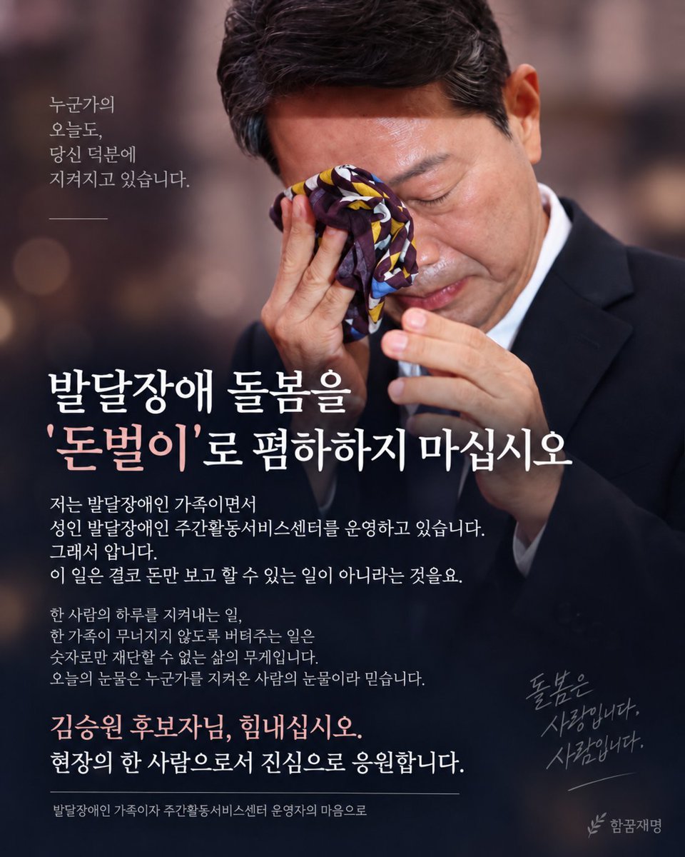 teongbin_head's tweet photo. 이번 청문회를 통해 
김승원 법무부장관 후보자 
호감도 상승 100% 

대한민국 앨리트 판사의 가족이 
발달장애 돌봄교육기관에 종사한다는것 
자체만 해도 빨간당 것들은 아마 불가능한
삶일텐데 주진우 개쌔끼 악마화하는 꼴을보며
빨간당 악마들은 사람이 아님을 절실하게 깨닫는다.국짐악마들... https://t.co/8q3k69vG9N