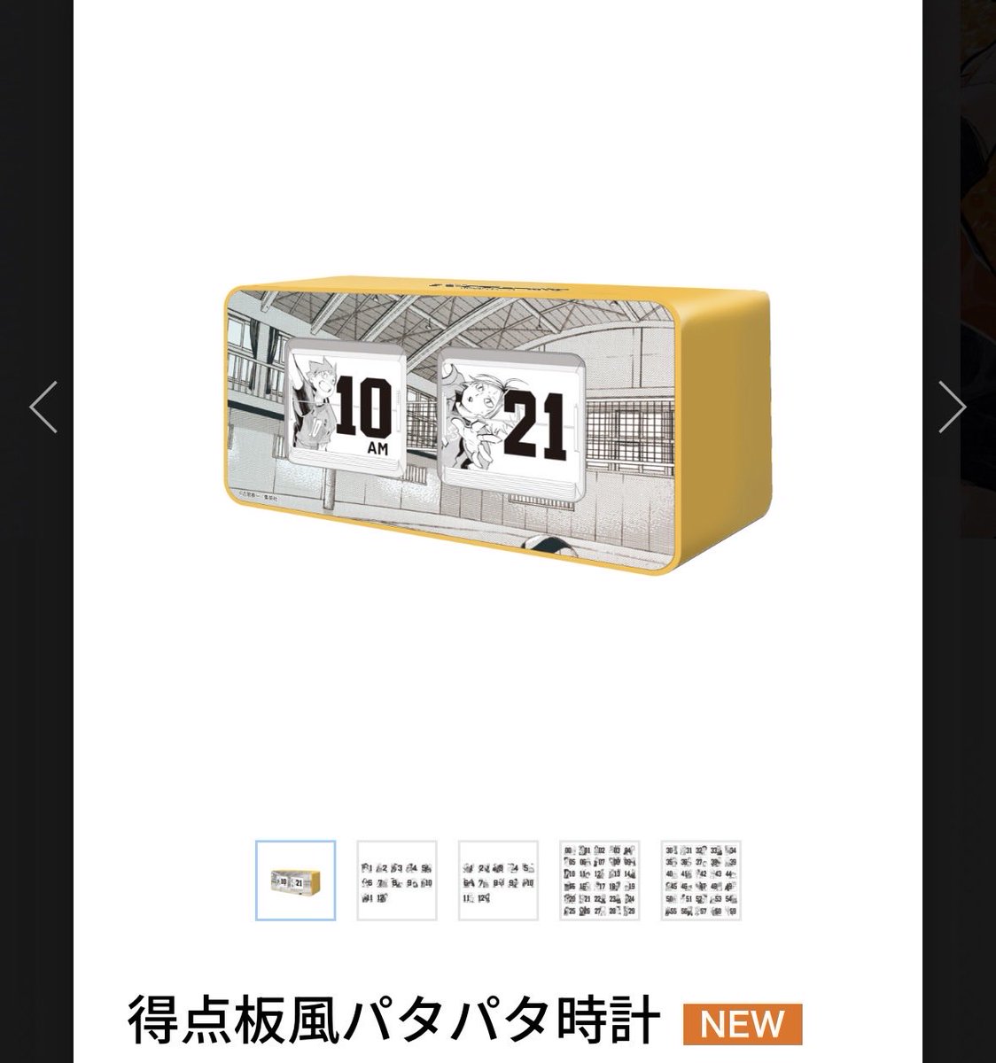 TouLove_2016's tweet photo. ハイキュー展のグッズ更新されたらしいから見たら、時計の29分に瀬見さんがいた！！！
瀬見さんのグッズほぼないからマジで嬉しい🥹 https://t.co/pb7fmmeWvI