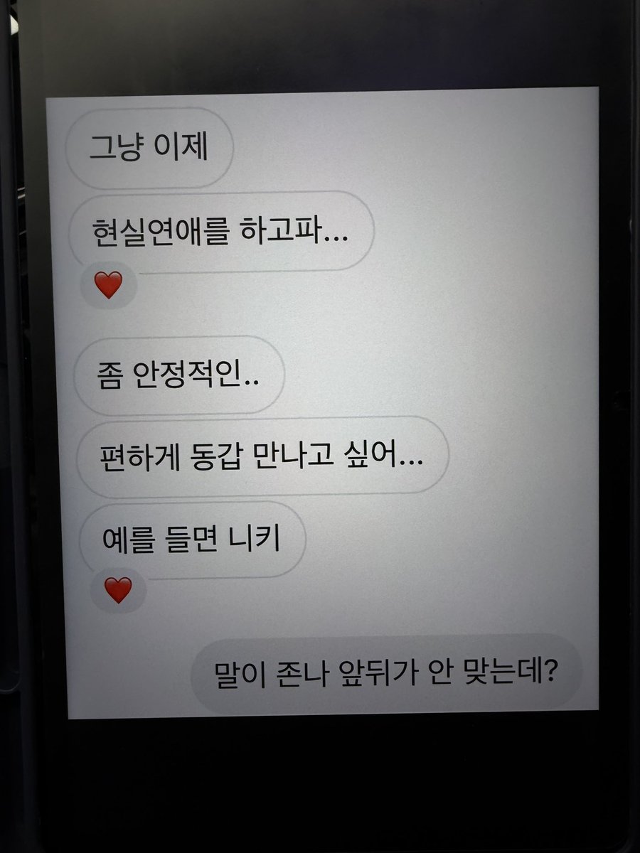 n2g2ri's tweet photo. 니키랑 연애하는 그런 현생 살고싶다 https://t.co/9GUqKMyTFw