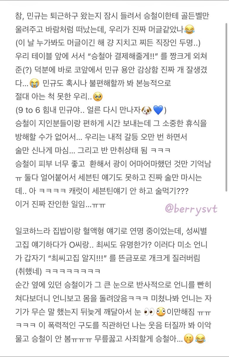 berrysvt's tweet photo. 퇴근하고 2차가서 쿱스 민규 자만추 한 썰… (긴글주의)
자리에 앉자마자 바로 뒷테이블에 T존 빡세게 새겨진 조각상이 
들어와서 앉으심. 1차 멘붕. (쿱스잖아!!🍒)
바로 뒤이어 키 2M에 얼굴 조막만한 밤톨 감쟈가 쪼르르 들어옴. 2차 멘붕. (민규잖아!!🐶)
미소언니랑 그대로 얼어버림..🫢🫣 https://t.co/ektBAWJfC1