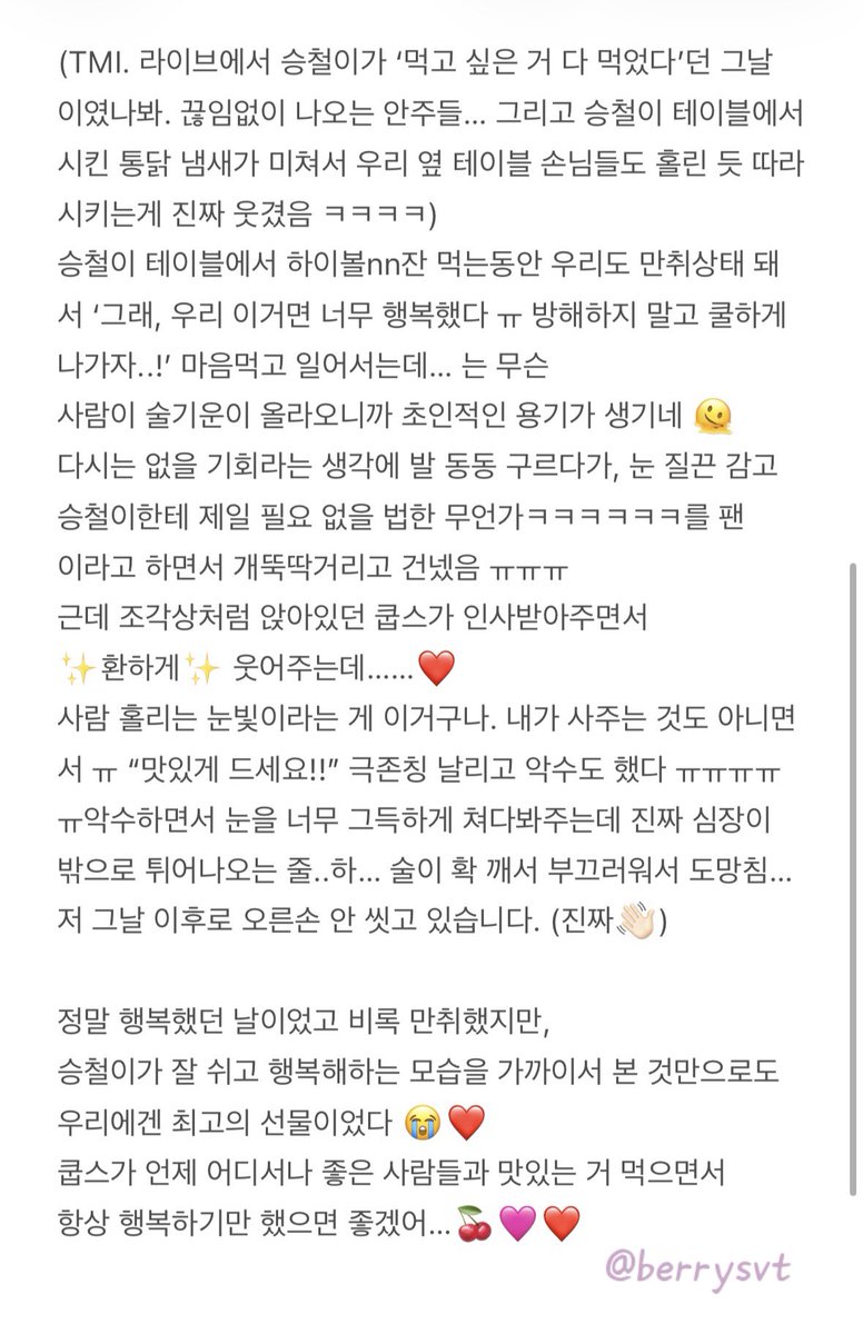 berrysvt's tweet photo. 퇴근하고 2차가서 쿱스 민규 자만추 한 썰… (긴글주의)
자리에 앉자마자 바로 뒷테이블에 T존 빡세게 새겨진 조각상이 
들어와서 앉으심. 1차 멘붕. (쿱스잖아!!🍒)
바로 뒤이어 키 2M에 얼굴 조막만한 밤톨 감쟈가 쪼르르 들어옴. 2차 멘붕. (민규잖아!!🐶)
미소언니랑 그대로 얼어버림..🫢🫣 https://t.co/ektBAWJfC1