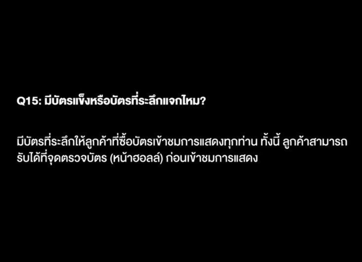 Wanwhimonz's tweet photo. ไม่ใช่VIPก็มีบัตรแข็งให้ด้วย 😭 ตอนแรกคิดว่าไม่มีให้ซะแล้ว ฮืออ ดีจังง🥺 https://t.co/FVXIQITTgG