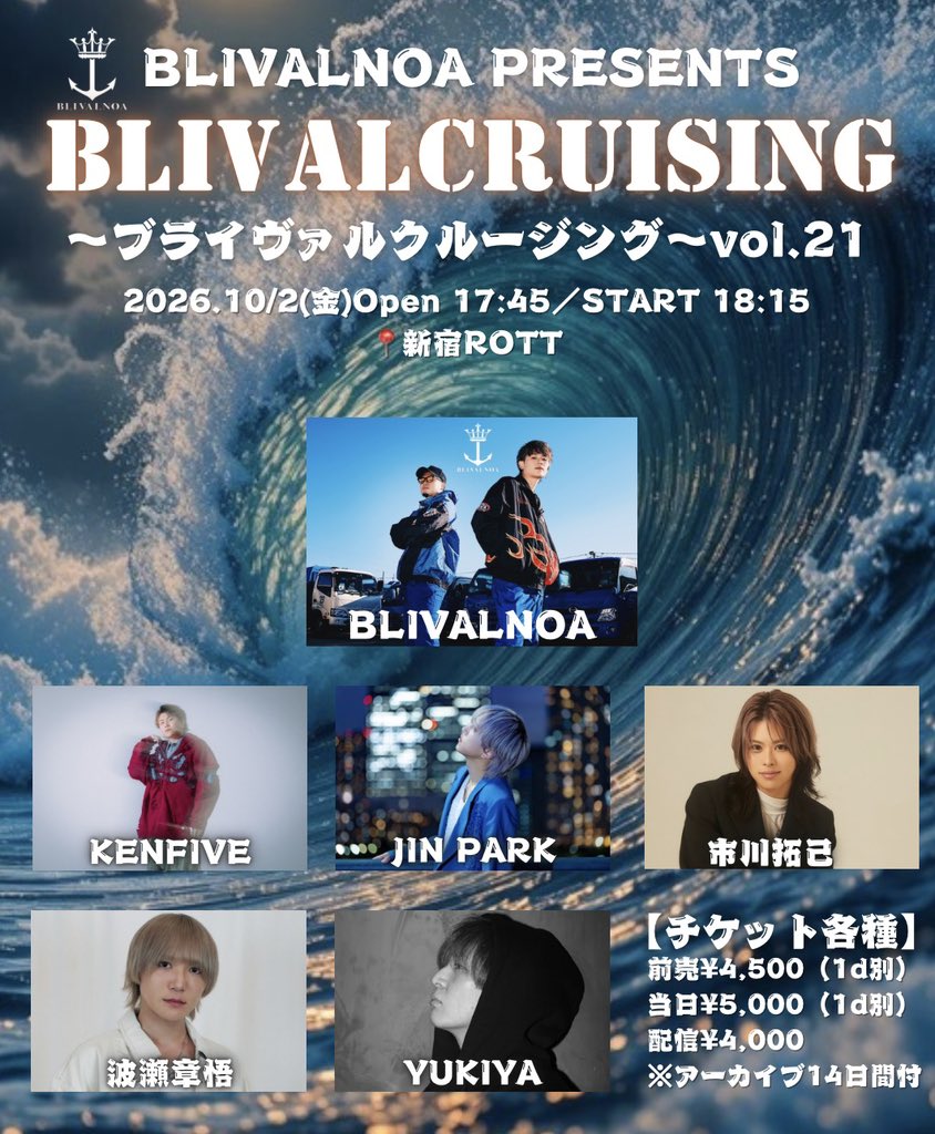 blivalnoa's tweet photo. 🔥重大告知🔥

⚓️BLIVALNOA"主催LIVE⚓️
🌊BLIVAL CRUISING vol.21🌊

📍新宿ROTT @Rott_shinjuku12 

10/2(金)OPEN17:45／START18:15

⚠️9/17(木)21:00よりチケット発売🔥

現地🎫¥4,500
https://t.co/ys17kgmTZ5

配信🎟️¥4,000
https://t.co/mSMpnN3rxe

#ブラクル
#BLIVALNOA  
#KENFIVE from synphony
#JINPARK from JXJ
#YUKIYA 
#市川拓己 from PhenoMellow
#波瀬章悟 from PRØUD
