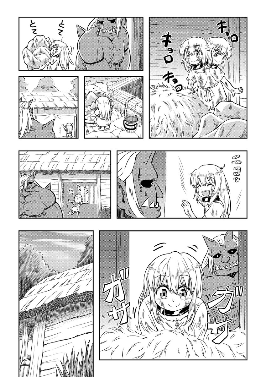 kurikimaru's tweet photo. オーガの兄貴と奴隷ちゃん
2話　1/3 https://t.co/cbByeciQtc