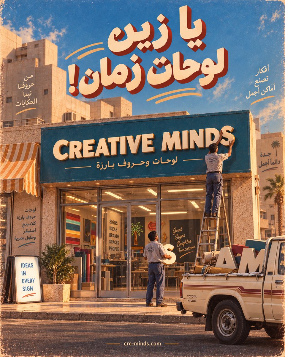 cre_minds's tweet photo. لم توصلك اسعار اللوحات لا تقارن الرقم النهائي فقط. اطلب من كل مورد أن يحدد الخامة، السماكة، الإضاءة، التثبيت، مدة التنفيذ، الضمان والاستثناءات.

عندها فقط تصبح المقارنة عادلة.

#لوحات_محلات #مقاولات #جدة 
#حروف_بارزة
 #لوحات https://t.co/jDiYFQIlUs