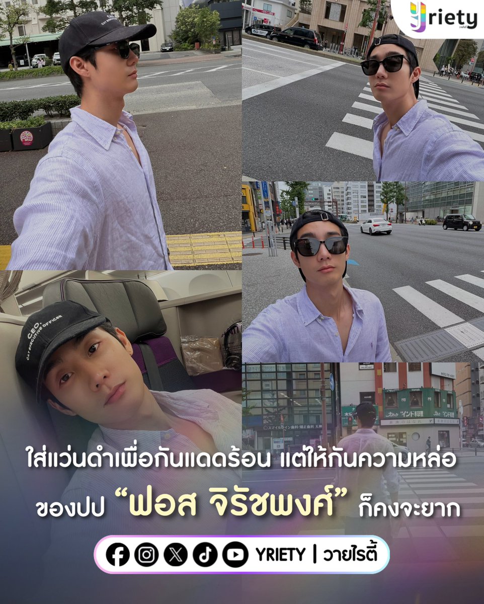 Yriety's tweet photo. ใส่แว่นดำเพื่อกันแดดร้อน ☀️แต่ให้กันความหล่อเท่ของปป "ฟอส จิรัชพงศ์" #fforce_  ก็คงจะยาก นี่ไม่ใช่รูปเซลฟี่ธรรมดา แต่มันคือรูปหล่อชัด ๆ เลยครับสมาชิก! 😎
.
ภาพจาก : fforce_
.
#Yriety https://t.co/BXYv6uh2mS