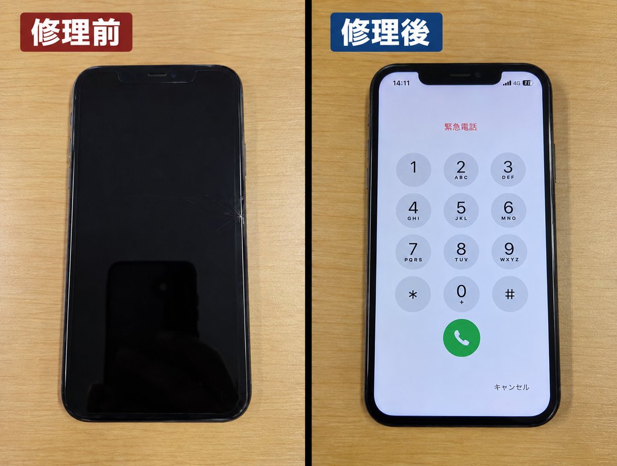 fix_utsunomiya's tweet photo. 【9/16 修理事例📱💻】

iPhone11・SE2世代の画面交換
MacBook Air 2020のバッテリー交換
iPhone12 Pro Maxのカメラレンズ交換を対応！

本日も全件無事修理完了✨

https://t.co/MEJlTCPTzH

#宇都宮 #iPhone修理 #MacBook修理 https://t.co/crwGdfrG1U