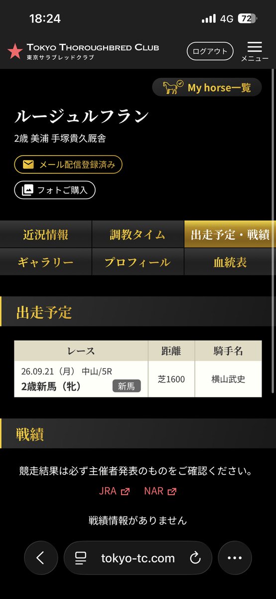 kachu_ccc's tweet photo. @PeptideHormone お前も一口馬主にならないか、、？ https://t.co/PyL2hGGK4g