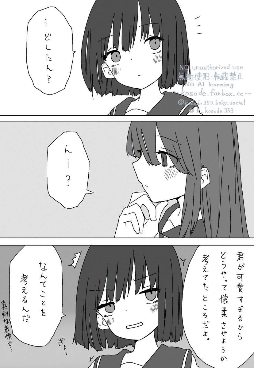 k_kosode353's tweet photo. #創作百合 すました顔で https://t.co/LjogzZFvUC