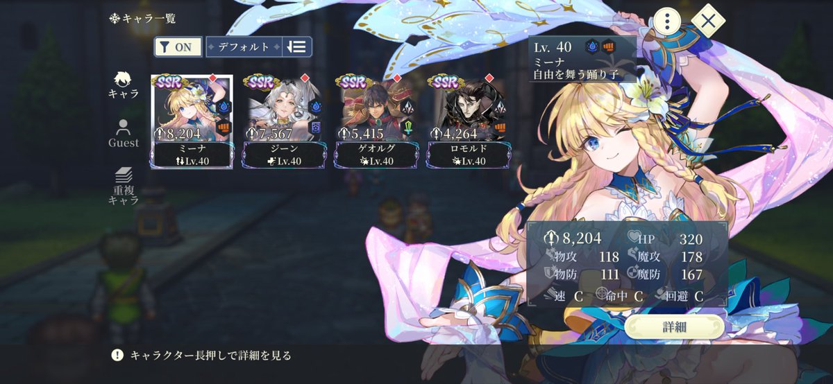 udauda_amagin's tweet photo. 爆死したけど初ゲオルグとミーナ引いたから何とか。ガチャ運下向しすぎてつら

#幻水SP https://t.co/EGDa6fCic5