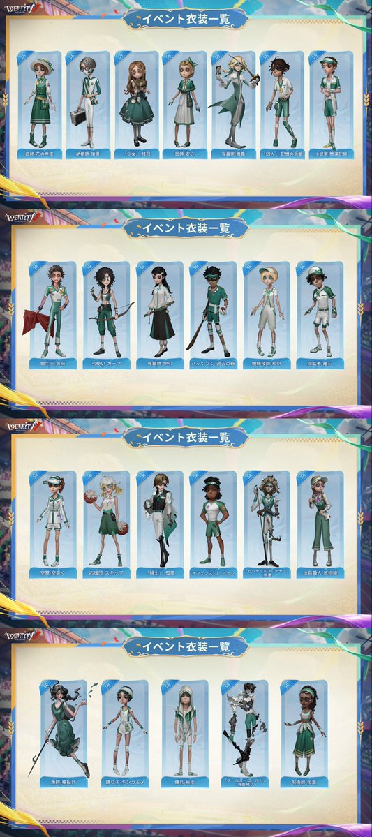 identityV_info's tweet photo. 【9月17日 ピックアップ更新情報】
▶︎ショップ
・【IDV-ESシリーズ】UR衣装パック(呪術師)
・【IDV-ESシリーズ】シルエット衣装(占い師)
※占い師衣装は金リンゴショップでも販売
▶︎イベント「光と夢を追って」開始！🏃‍♂️
《イベント報酬》
・SR衣装全24着から5着無料で選択可能
※未選択衣装はショップで60エコー/1088欠片で購入可能
・SSR家具、ペット等
▶︎イベントショップ
・イベントテーマSSR衣装→魔トカゲ、記者、幸運児から一着を選択(無料獲得)
※未選択衣装はショップで1388エコー/4888欠片で購入可能
・アイコン、エモート等