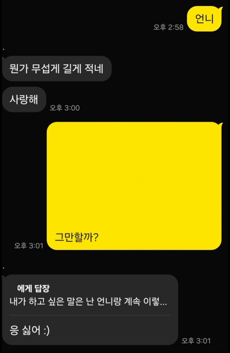 _Please__stay's tweet photo. 싫다 했으면서; https://t.co/QE70Ml76jT