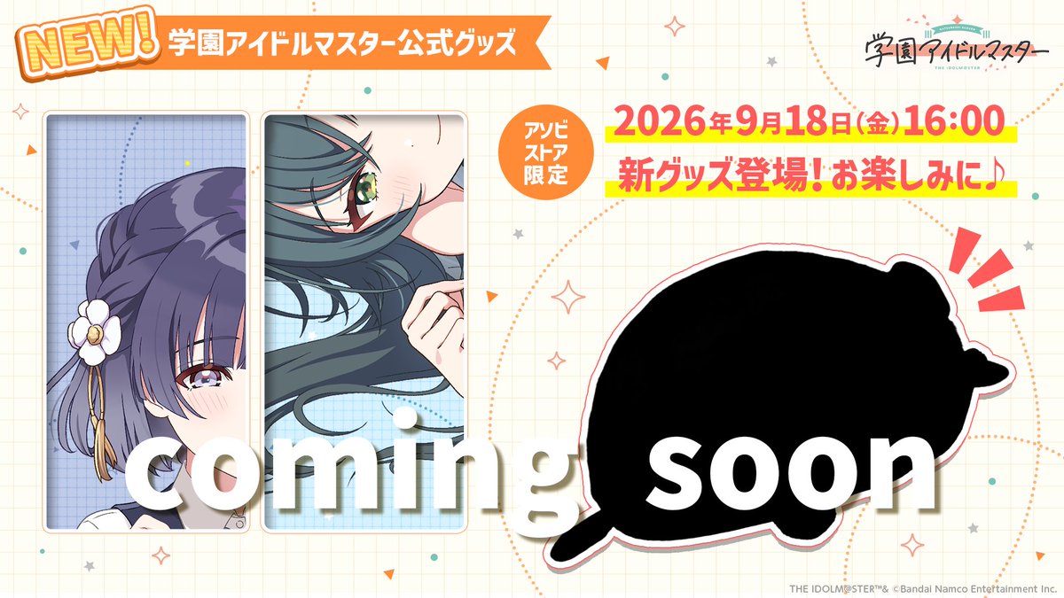 gkmas_official's tweet photo. 【#学マス 公式グッズ情報📢】
/／
新商品情報！🎉
\＼

詳細＆受注開始は明日9月18日(金)16時より！✨
お見逃しなく👀 https://t.co/kzOjRPp7Xm