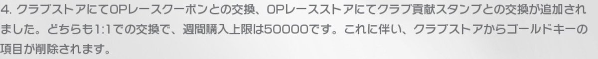 misora__game's tweet photo. はい過去一のクソアプデですありがとうございました🖕
アプデ入るまでは買えるっぽいのでお忘れなく
#レーマス https://t.co/7z7UydlKTn