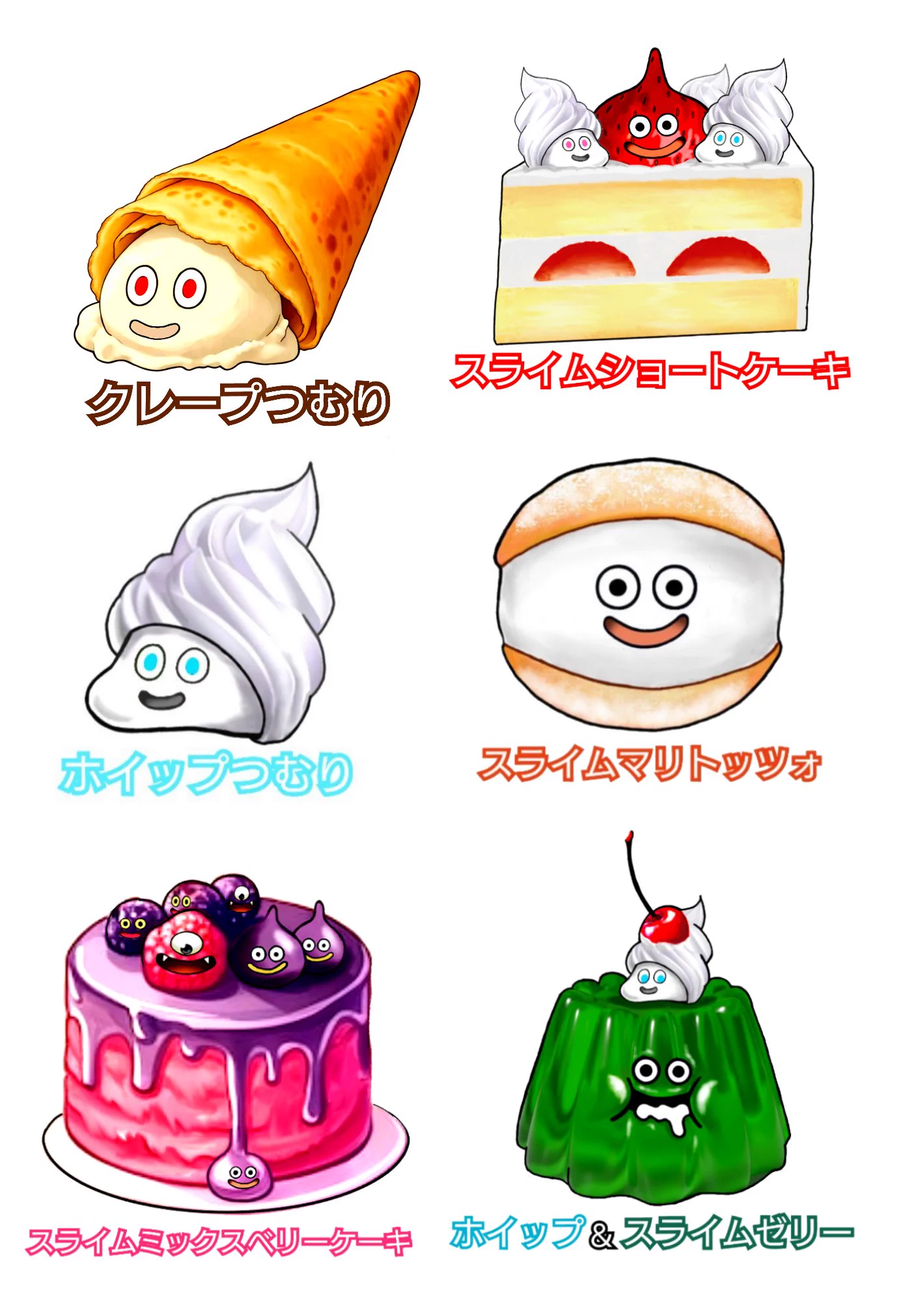 ベリーケーキ スライム TETSUYA on X: 