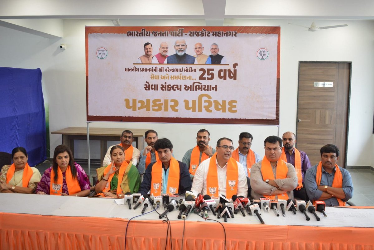 BJPDrMadhavDave's tweet photo. ભારતીય જનતા પાર્ટી રાજકોટ મહાનગર દ્વારા માનનીય પ્રધાનમંત્રી શ્રી નરેન્દ્રભાઈ મોદી સાહેબના સેવા અને સમર્પણના 25 વર્ષ સેવા સંકલ્પ અભિયાન અન્વયે રાજકોટ કમલમ કાર્યાલય ખાતે પત્રકાર પરિષદ યોજાઇ.

@BJP4Gujarat @BJP4India 
@narendramodi @AmitShah https://t.co/0njFmuI3ND