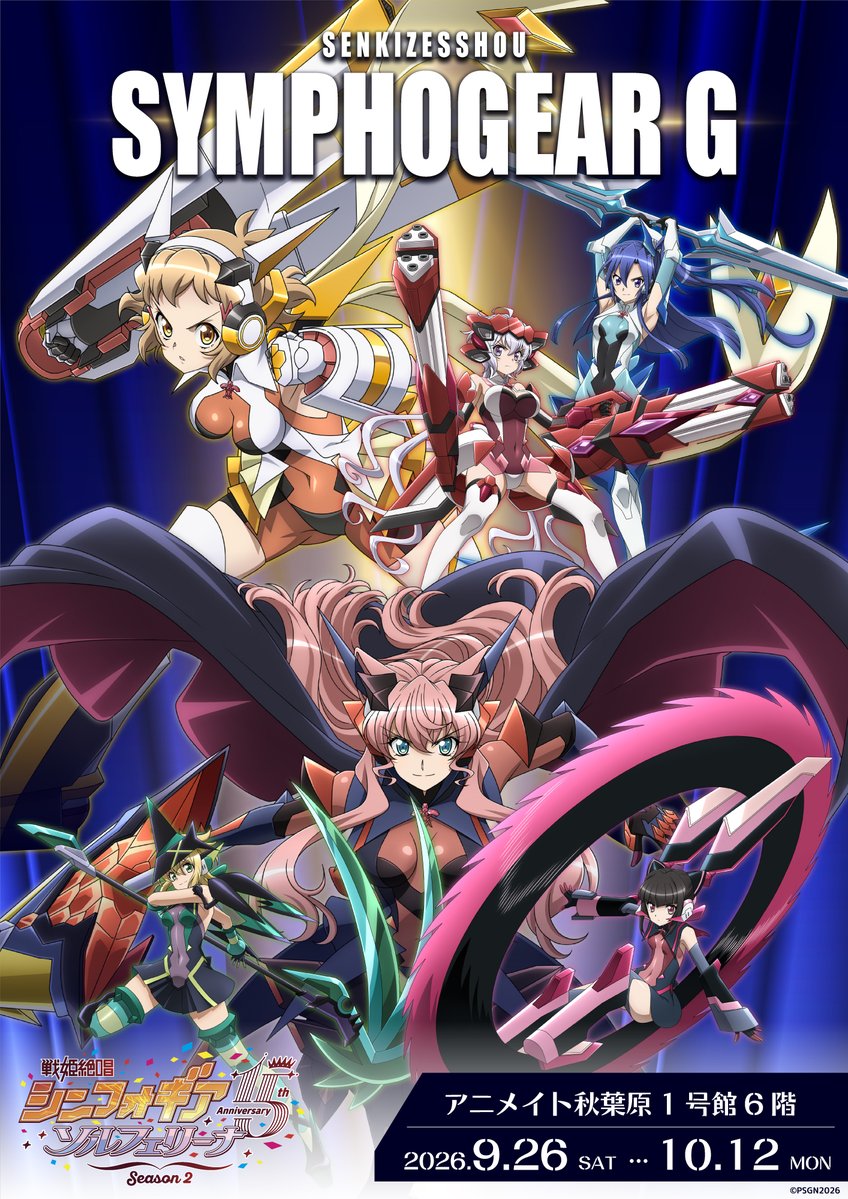 SYMPHOGEAR's tweet photo. ✧₊˚┈┈┈┈┈┈┈┈┈┈┈┈┈┈˚₊✧
　　　戦姫絶唱シンフォギア
　　15周年記念公式POPUP STORE
『ソルフェリーナSeason2』開催決定！
✧₊˚┈┈┈┈┈┈┈┈┈┈┈┈┈┈˚₊✧

＼描き下ろしイラスト初公開⚡／
シリーズの軌跡を振り返る
公式POPUP STORE第2弾！

今回はTVアニメ2期
『戦姫絶唱シンフォギアG』にフォーカス✨
秋葉原を皮切りに全国4都市を巡回します！

📅9月26日(土)〜10月12日(月)
📍アニメイト秋葉原1号館6階
🔍特設サイト
https://t.co/xlRdjIaasI

#symphogear