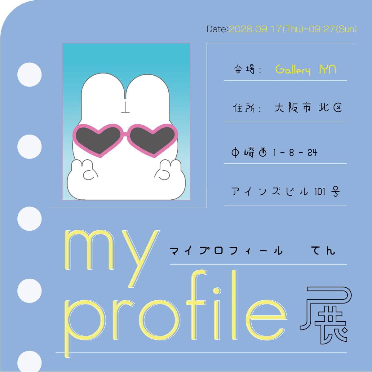 kinoko32bk's tweet photo. Gallery IYN様企画展「マイプロフィール展」に出展します✨
ぜひギャラリー様へ😸
⁡
会期：9/17(木)〜9/27(日)
会場：Gallery IYN @artandselection 
大阪市北区中崎西1−8−24 アインズビル101号
https://t.co/iafd94bk8j

#マイプロフィール展 #IYN #展示 #出展 #アート #ゆるかわイラスト https://t.co/EJIq6NmF4d
