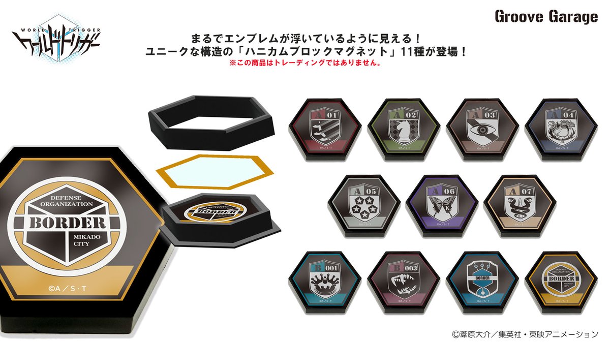 GuruGare's tweet photo. 【予約開始】「ワールドトリガー」より、各隊エンブレムなどを使用したハニカムブロックマグネット11種、GG3耐ステッカーセット、山型ツールボックスが登場！
ご予約は
https://t.co/xgt141hOD3
@Anime_W_Trigger
 #ワールドトリガー https://t.co/rXxXP3ceHy