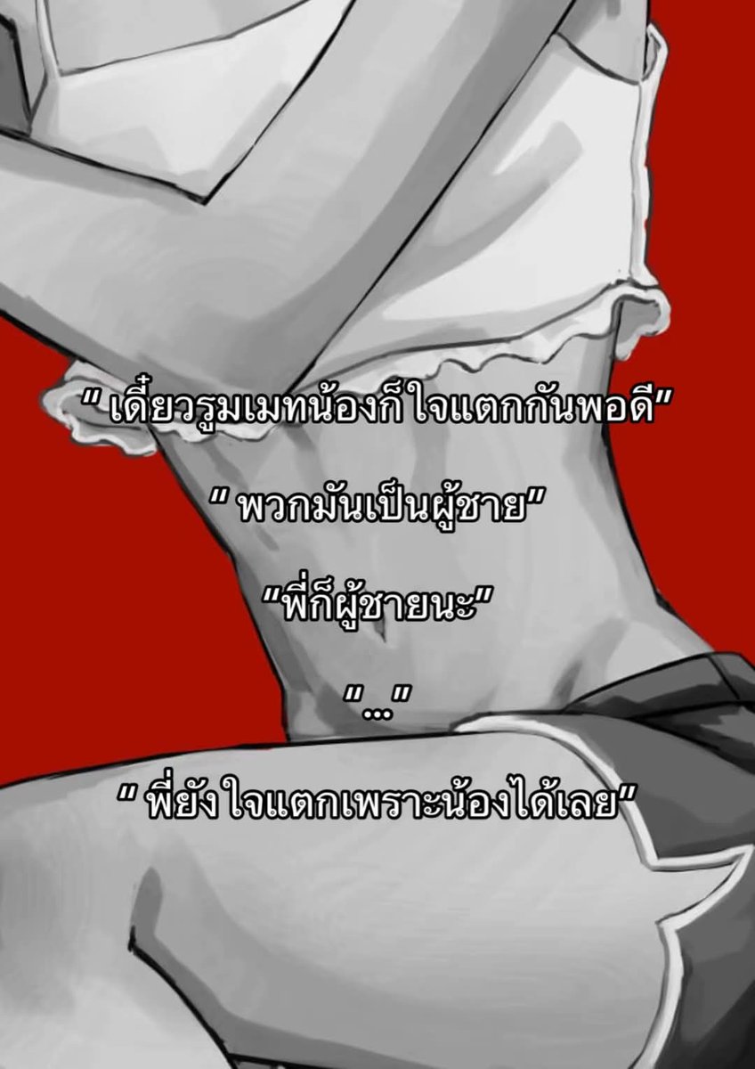 juha_rah's tweet photo. Pls rt (อ่านฟรี)🙏
เอายังไงดี เมื่อนักเขียนที่กำลังตกอับ ได้ถูกแฟนเก่าที่เลิกกันไป 7 ปีชักชวนให้ไปอยู่ด้วยกัน ฟีลพี่น้องไม่ต้องคิดมากอะไร แต่ขอโทษนะ พี่น้องที่เคยได้กันอะเหรอ?
“มาอยู่กับพี่ ไม่มีค่าเช่า มีข้าวให้กิน...”
“...”
“พี่สัญญาว่าจะไม่เรียกร้องอะไรจากน้องเลย”