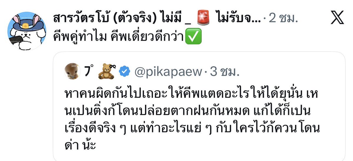 nubdaojaaa's tweet photo. เสร่อไปทั่ว ที่บ้านไม่รักที่บ้านไม่สั่งสอนที่บ้านไม่ให้ความอบอุ่นที่บ้านไม่พร้อมมีมึงมาเกิด สภาพแย่เหมือนจิตใต้สำนึก ฆวยนะ https://t.co/LnRdtY4BpC
