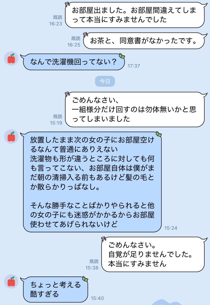 wehalv's tweet photo. ずっと怒られてばかり https://t.co/ECIt4a3Zod