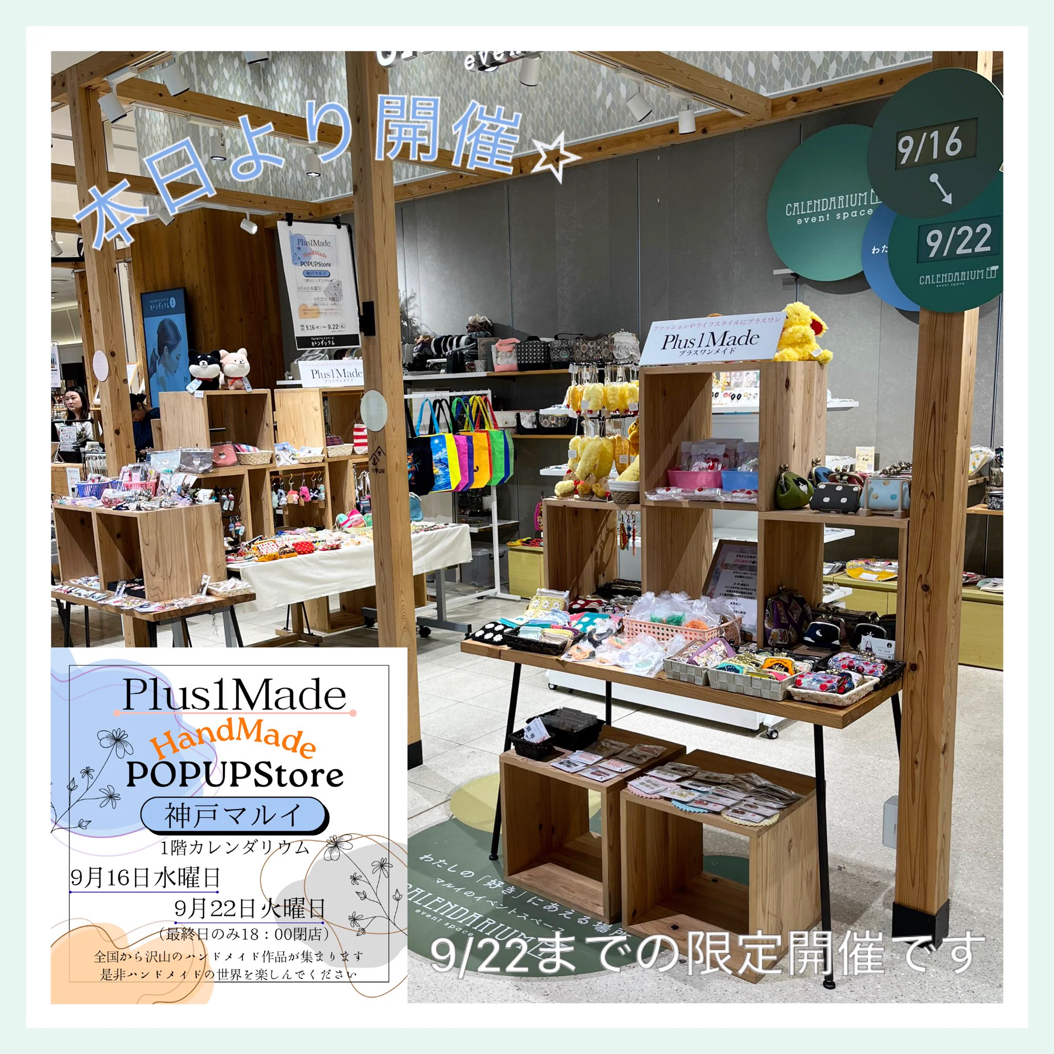1点のみ販売　新品　ハンドメイド　限定品 移動型＆オンラインハンドメイドショップ・Plus1Made(委託募集中) on X