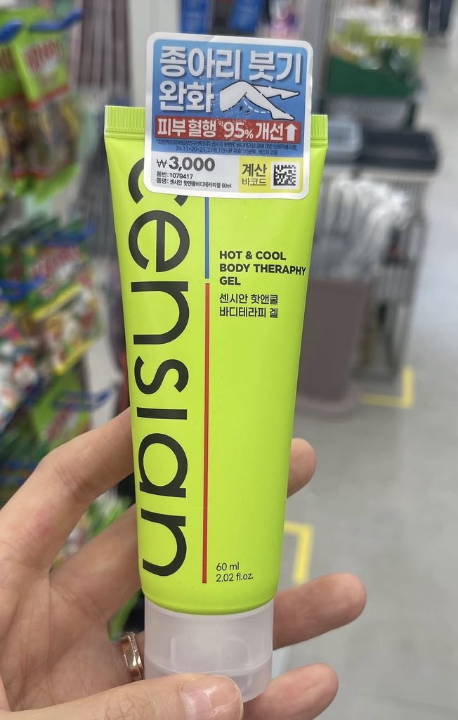 Eveniffen's tweet photo. 韓国旅行で2万歩歩いて脚終わる人これダイソーで買って。‼️‼️‼️‼️
ホテル戻ってこれ塗るとひんやりして気持ちよすぎる。センシアンのボディセラピージェルがまさかの3,000ウォン。
韓国旅行のたびに脚パンパンになる人はホテル帰る前にダイソー寄ろ。 https://t.co/2fMs7j8Hu2