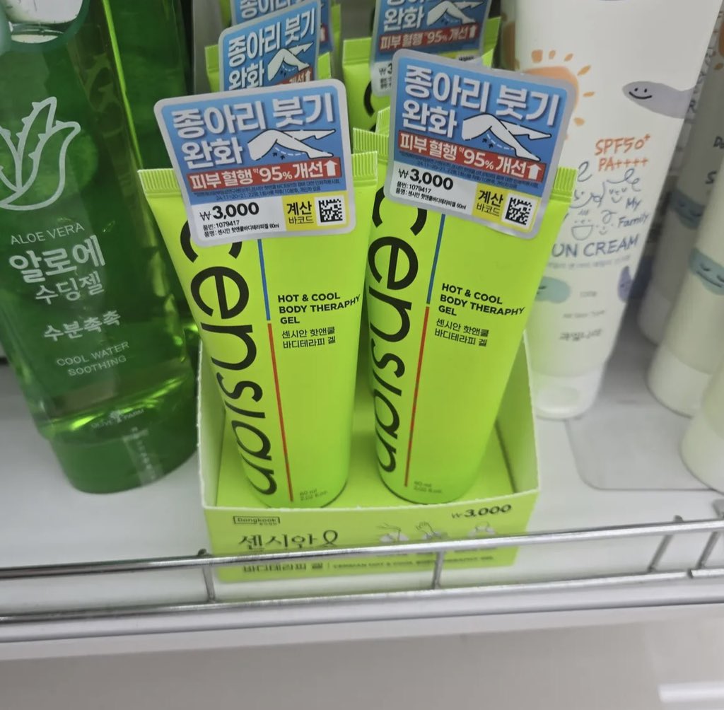 Eveniffen's tweet photo. 韓国旅行で2万歩歩いて脚終わる人これダイソーで買って。‼️‼️‼️‼️
ホテル戻ってこれ塗るとひんやりして気持ちよすぎる。センシアンのボディセラピージェルがまさかの3,000ウォン。
韓国旅行のたびに脚パンパンになる人はホテル帰る前にダイソー寄ろ。 https://t.co/2fMs7j8Hu2