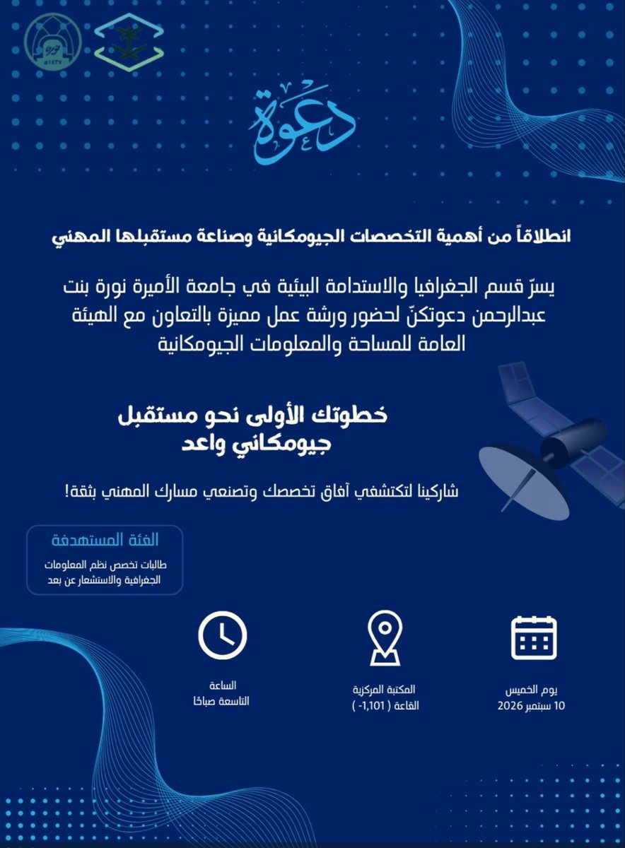 nooraldeligan's tweet photo. سعدت بحضور ورشه بعنوان (خطوتك الاول نحو مستقبل جيومكاني واعد) التي قدمتها @GEOSA_GOV_SA بالتعاون مع @_PNU_KSA
كانت ورشة مثمرة ومميزة، استفدت منها كثيرًا، وأسهمت في توسيع مداركي وفتحت لي آفاقًا جديدة حول المجال الجيومكاني والمسارات المهنية المستقبلية.
#gis #geosa #pnu https://t.co/vcsr48ZjSj