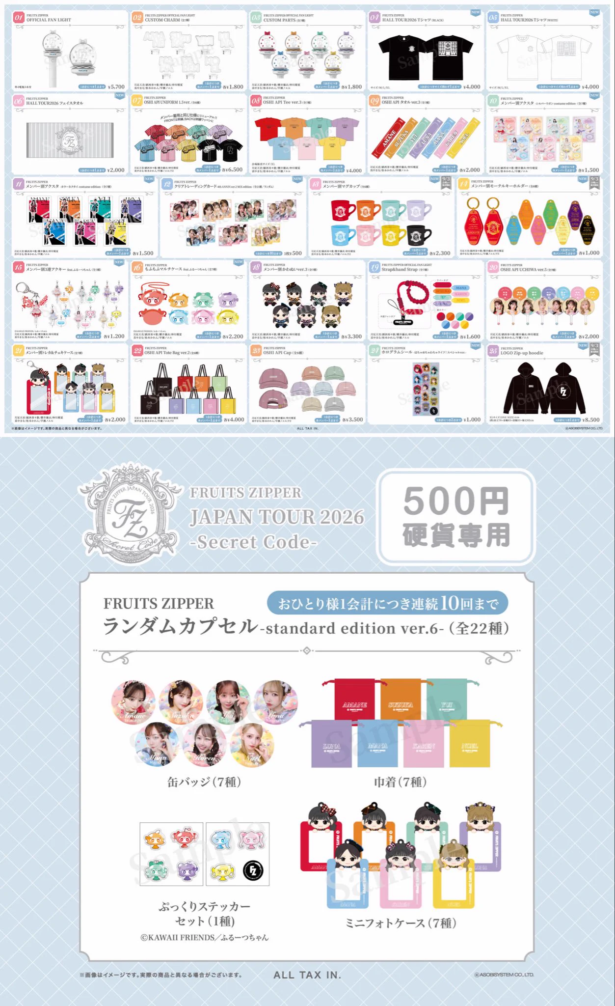 FRUITS ZIPPER【Official】 on X: 