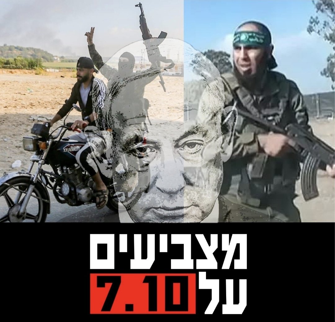 elisulam's tweet photo. @netanyahu לא נשכח https://t.co/LjbIqlppGM