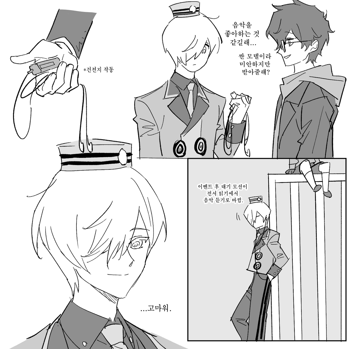 dinner128's tweet photo. ① 벨벳룸의 마코토 ( feat. P5R ) https://t.co/jP7oTGoWNA
