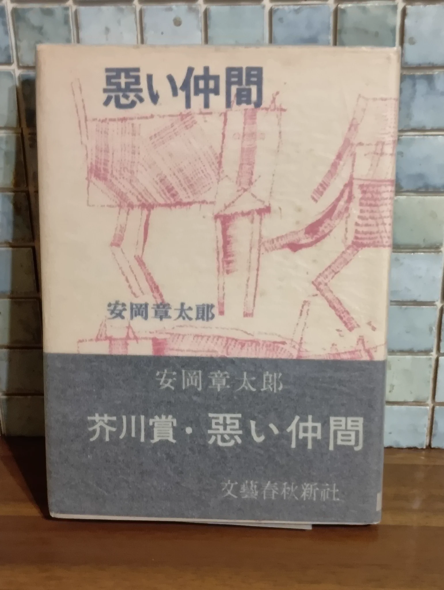 文庫 櫂 店 on X: 