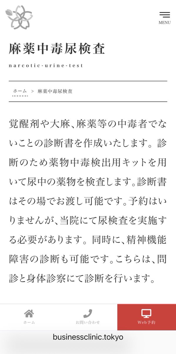 ashida_manami's tweet photo. ヤマトリノさんとの共演で薬物使用の濡れ衣を着せられてるインフルエンサーは、すぐさま薬物検査受けて診断書もらう事をお勧めします📝
「今から薬物検査をします！」で注目も集まるし、身の潔白も証明できてメリットしかない！
やらない理由がない💫 https://t.co/KmkftIvogG