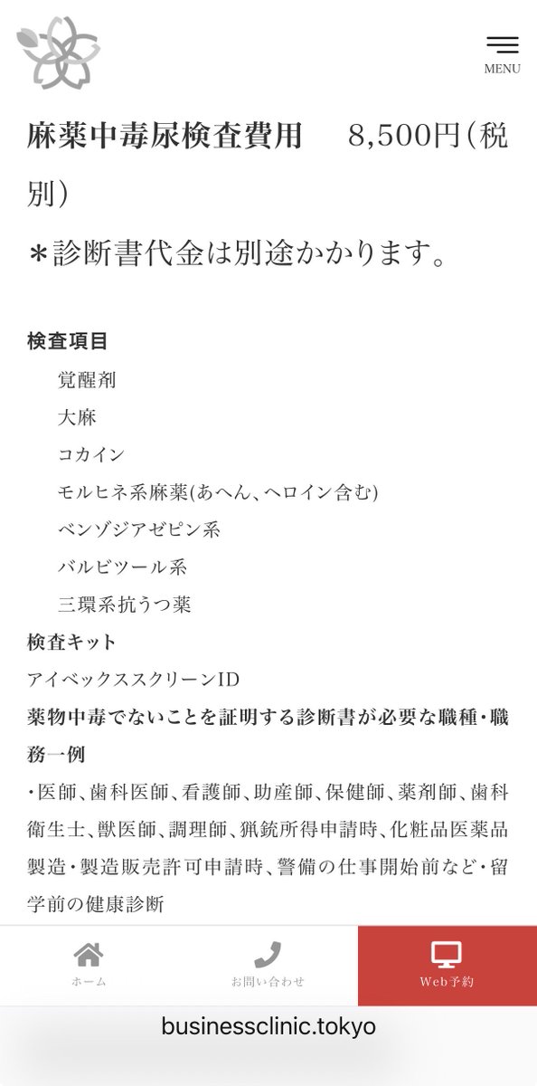 ashida_manami's tweet photo. ヤマトリノさんとの共演で薬物使用の濡れ衣を着せられてるインフルエンサーは、すぐさま薬物検査受けて診断書もらう事をお勧めします📝
「今から薬物検査をします！」で注目も集まるし、身の潔白も証明できてメリットしかない！
やらない理由がない💫 https://t.co/KmkftIvogG