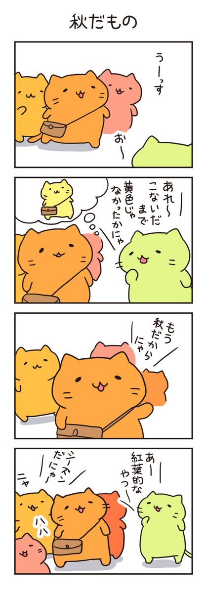 mitchiri_neko's tweet photo. みっちりねこ4コママンガ(=´ω｀=)
#みっちりねこ　#4コマ漫画 https://t.co/Y0GE5nOwjk