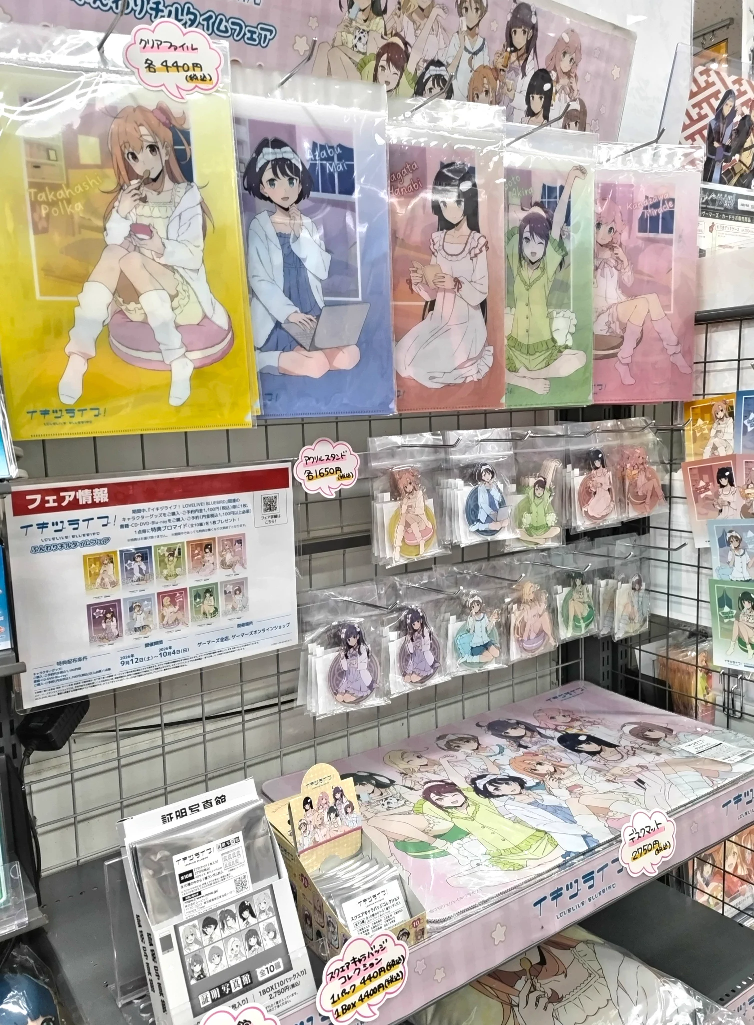 ゲーマーズ沼津店(『ラブライブ！サンシャイン!!』オフィシャルタイ