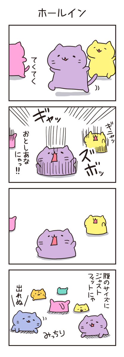 mitchiri_neko's tweet photo. みっちりねこ4コママンガ(=´ω｀=)
#みっちりねこ　#4コマ漫画 https://t.co/JyUUjdWML7