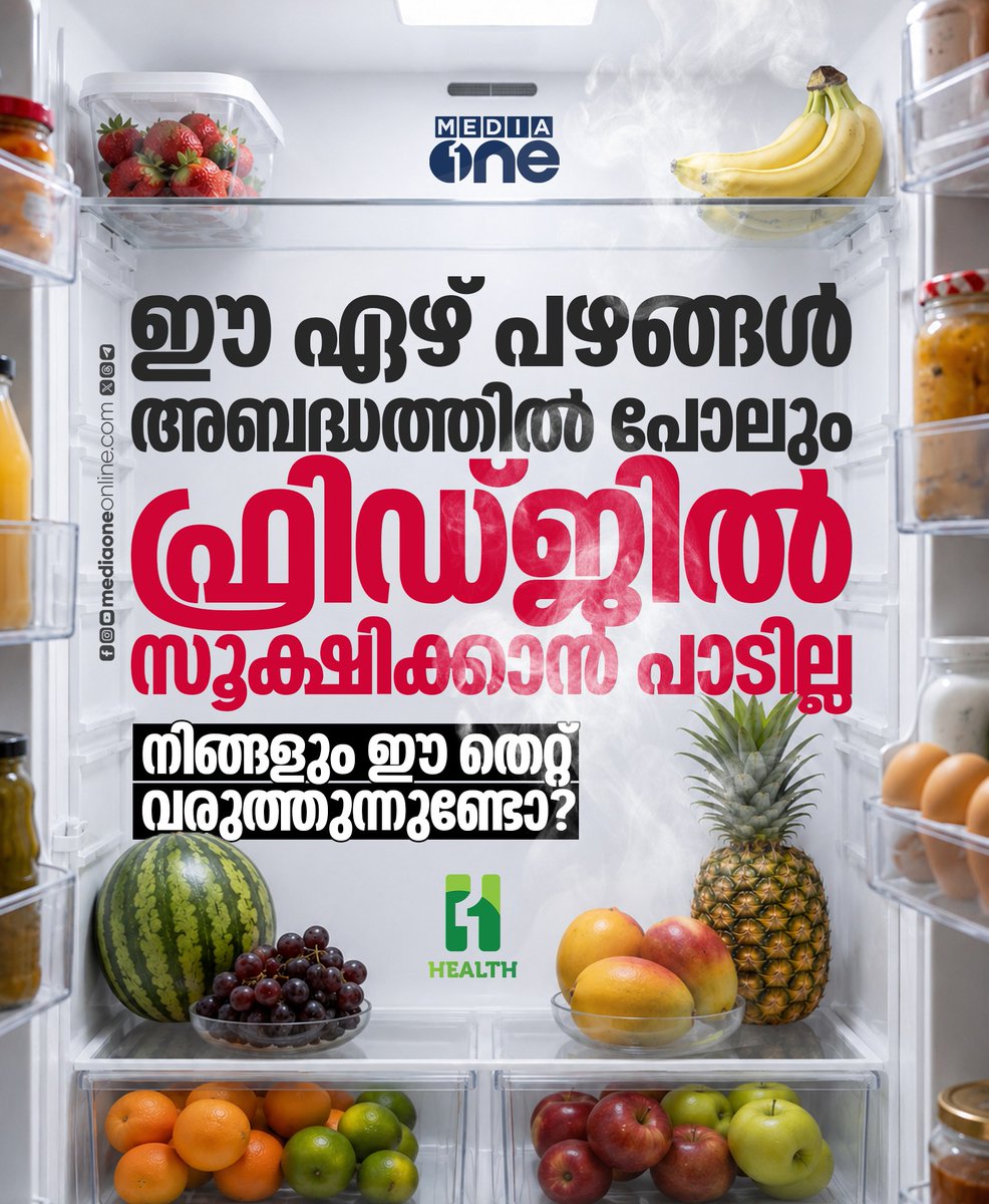 annakinguzdcpnp's tweet photo. Storing all fruits in the refrigerator isn’t always best. Cold temperatures can hinder ripening, reduce flavor, and damage texture. Keep uncut watermelon, bananas, apples, and mangoes at room temperature; refrigerate only cut watermelon in an https://t.co/LLjk6dNnfc