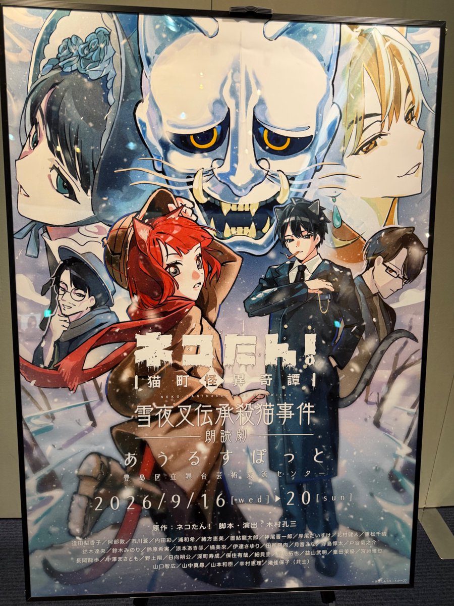 yuuri2323's tweet photo. ネコたん朗読劇面白かった
過去作もちょっと気になった https://t.co/AlPxhgqR8V