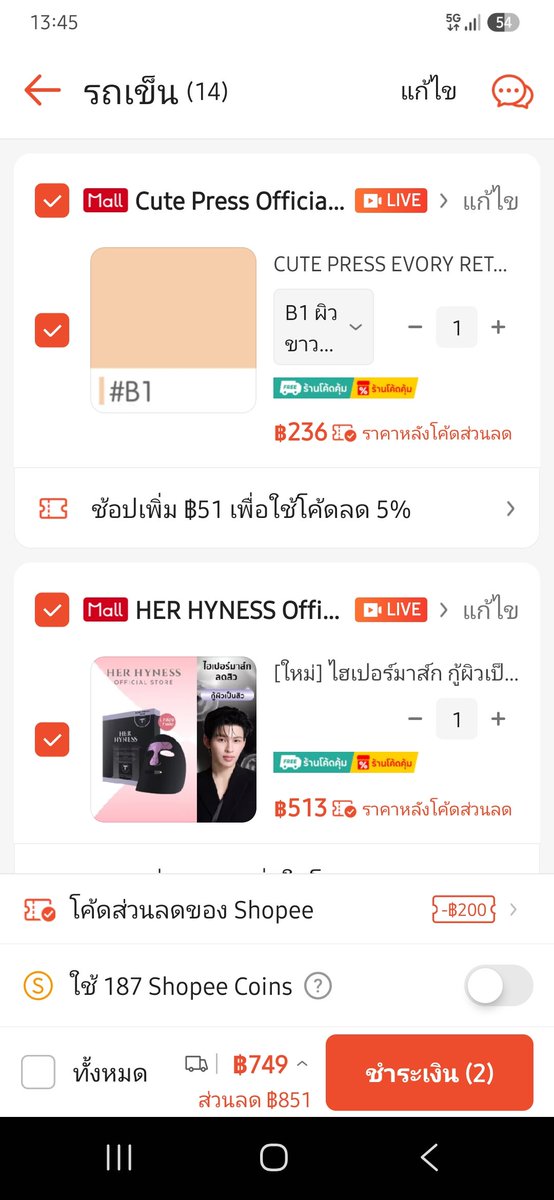 phrae396859's tweet photo. @Thookboktor 9.15 อยากซื้อแป้งพัฟกับมาส์กหน้าค่ะ https://t.co/dfk4pX4uMv